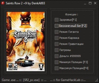 Saints Row 2 Trainer 9 v1.0 DenkA003 GHL download cheats codes