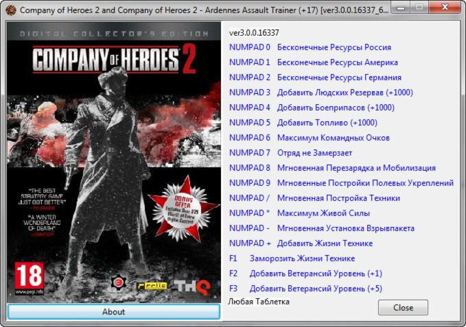 company of heroes 2 4.0.0.22114 trainer