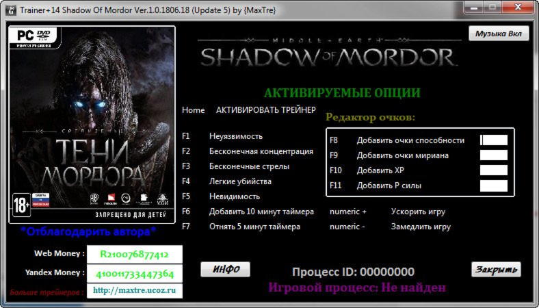 cheat codes for middle earth shadow of mordor