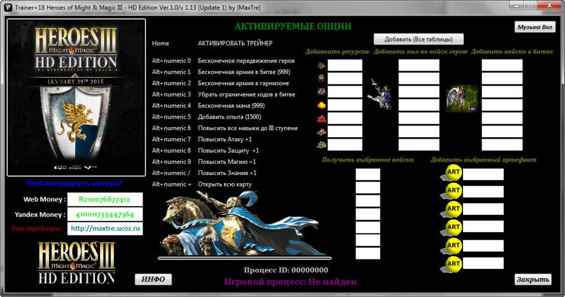 heroes of might and magic 3 cheat codes