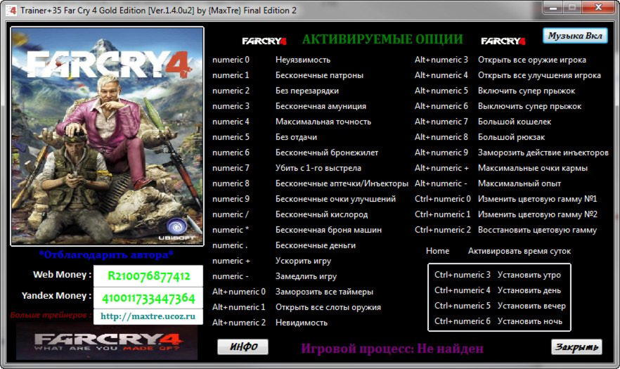 Far cry 4 trainer 1.10.0