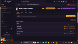 Arctic Shift: Fuel Station Trainer +7 v24972852  (Cheat Happens)