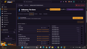 Halloween: The Game  Trainer for PC game version v25163386