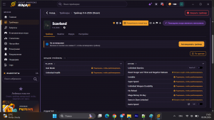 Scavland Trainer +12 ORIGINAL (Cheat Happens)